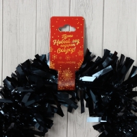 Мишура "Грация" 9х200 см, тёмно-синий Мишура "Грация" 9х200 см, тёмно-синий