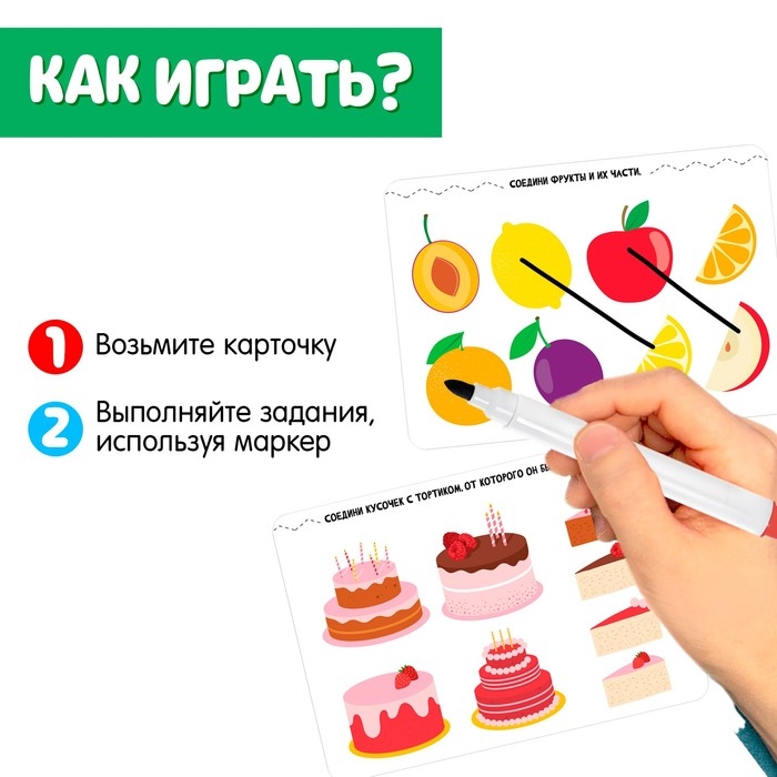 Развивающий набор &laquo;Целое и части&raquo;, пиши-стирай