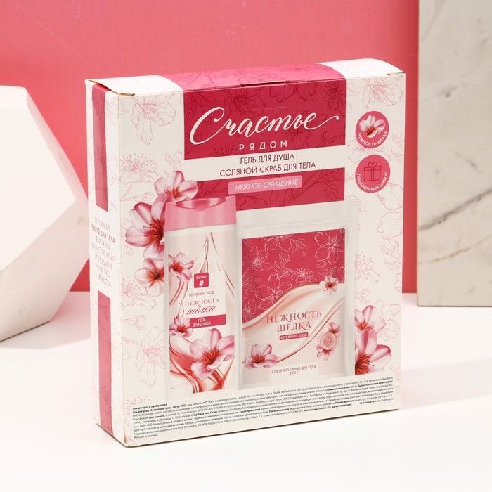 Подарочный набор косметики &laquo;Счастье рядом&raquo;, гель для душа 250 мл и скраб для тела соляной 250 г, ЧИСТОЕ СЧАСТЬЕ