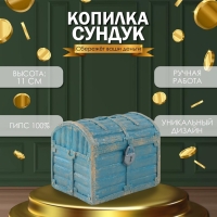Копилка "СУНДУК " 11 х 14 х 10,5 см.