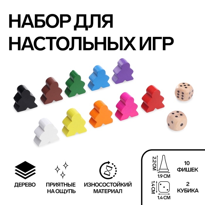 Фишки для настольны× игр Фишки для настольны× игр "Человечки", 10 шт 2.2 × 1.9 × 1 см, 2 кубика 1.4 см