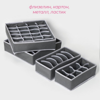 Набор коробов для хранения Доляна «Гранж», 4 шт, 33×32×10 см, 31×15,5×10 см, 29×14×10 см Набор коробов для хранения Доляна «Гранж», 4 шт, 33×32×10 см, 31×15,5×10 см, 29×14×10 см