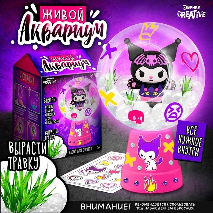 Набор для опытов &laquo;Живой аквариум: Девочка-кролик&raquo;, вырасти травку