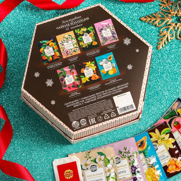 Новый год! Чайная коллекция &laquo;Новый год: Тепла и уюта&raquo;, в коробке, ассорти вкусов, 42 пакетика, 75,6 г.