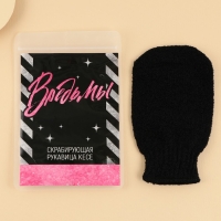 Массажер для тела, рукавица кесе «Ведьмы не стареют» Массажер для тела, рукавица кесе «Ведьмы не стареют»