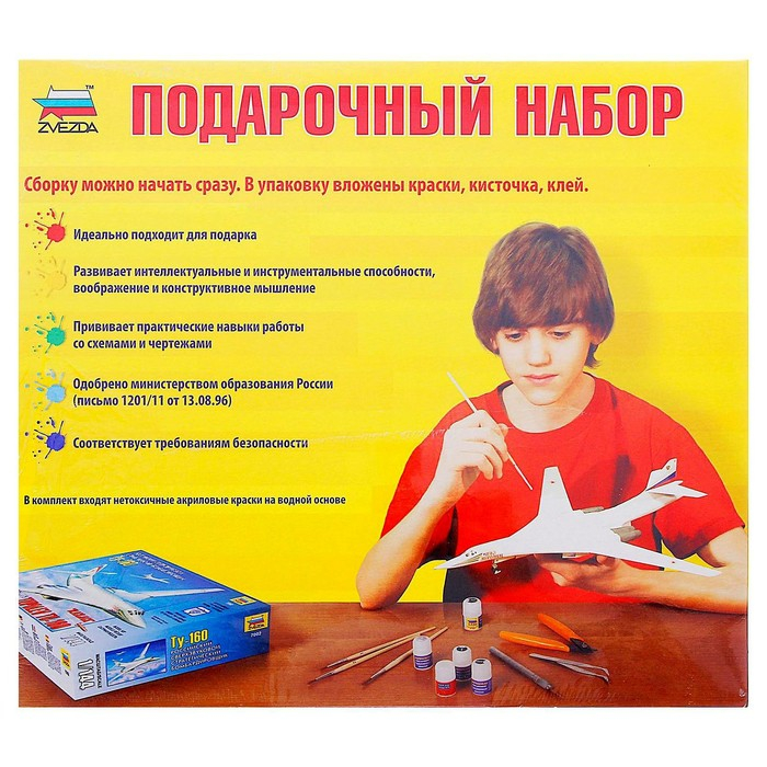 Сборная модель «Самолёт SuperJet 100», Звезда, 1:144, (7009ПН) Сборная модель «Самолёт SuperJet 100», Звезда, 1:144, (7009ПН)