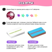 Настольная игра &laquo;Цветодискотека&raquo;, 2-4 игрока, 6+