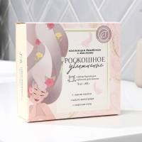 Подарочный набор косметики &laquo;Роскошное увлажнение&raquo;, бомбочки для ванны с маслами и морской солью, 9 х 65 г, BEAUTY FОХ