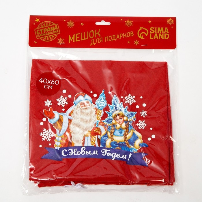 Новогодний мешок Деда Мороза &laquo;С Новым Годом&raquo;, Дед Мороз и Снегурочка, 40 х 60 см.