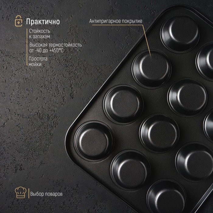 Форма для выпечки Доляна &laquo;Жаклин&raquo;, 35&times;26&times;3 см, 12 ячеек, d=6,5 см, антипригарное покрытие, цвет чёрный