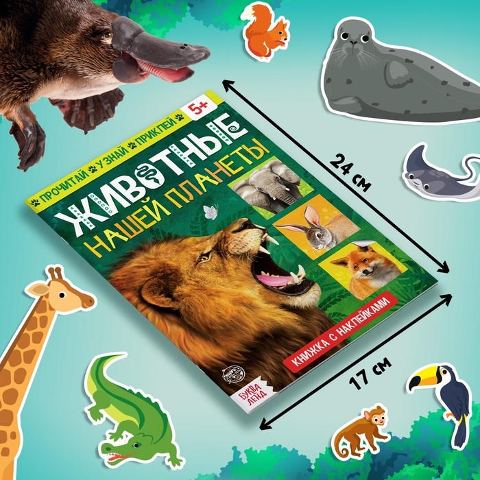 Обучающий набор «Животные нашей планеты», мини-энциклопедия и пазл, 88 элементов Обучающий набор «Животные нашей планеты», мини-энциклопедия и пазл, 88 элементов