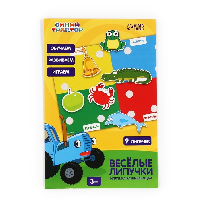 Игра развивающая на липучках Игра развивающая на липучках "Изучаем цвета", Синий трактор