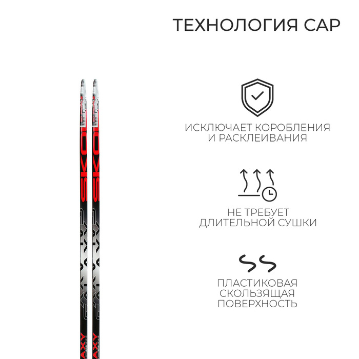 Лыжи пластиковые, 205 см, цвета МИКС Лыжи пластиковые, 205 см, цвета МИКС