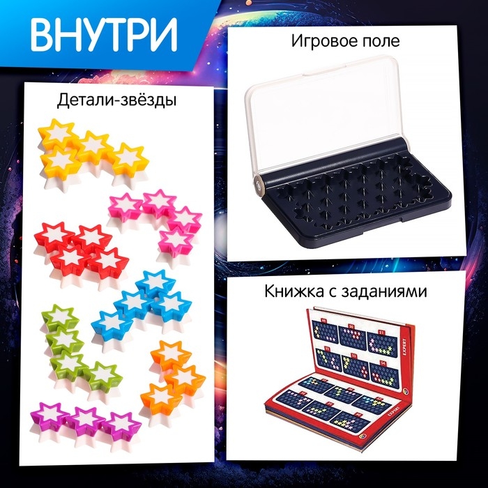 Настольная игра &laquo;Собери созвездие&raquo;, 1 игрок, 6+