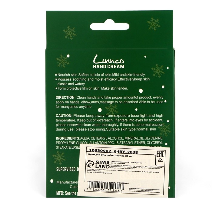 Новый год. Новогодний подарочный набор косметики. Крема для рук по 30 мл, 3 шт Новый год. Новогодний подарочный набор косметики. Крема для рук по 30 мл, 3 шт