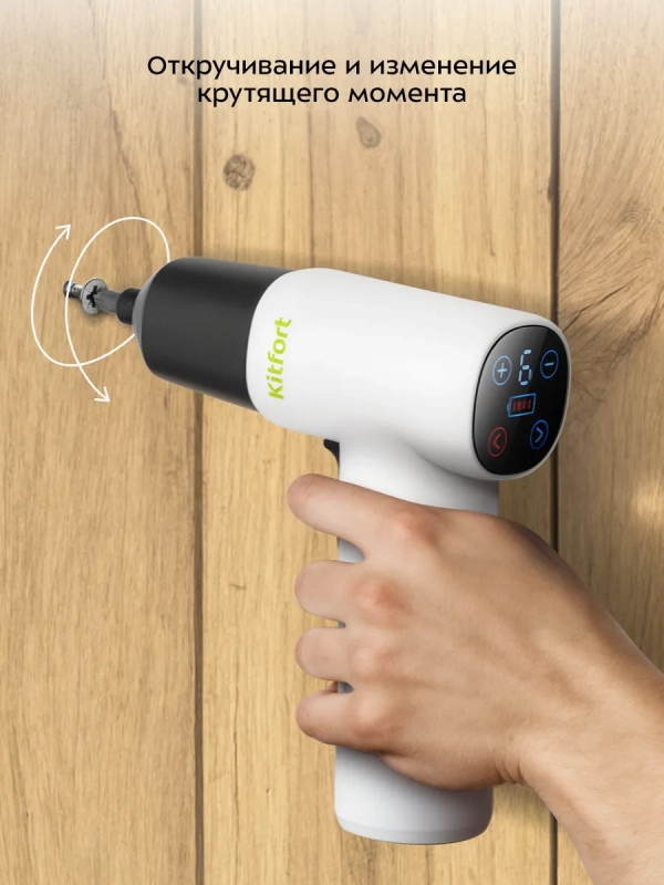 Аккумуляторная отвертка электрическая КТ-6432 - 35 Вт Аккумуляторная отвертка электрическая КТ-6432 - 35 Вт