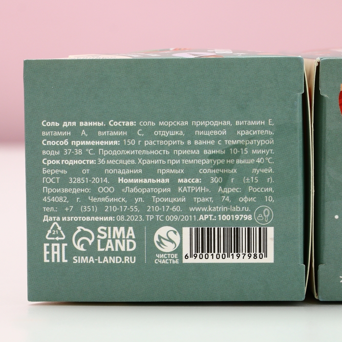 Подарочный набор косметики новогодний &laquo;Тепла и уюта!&raquo;, соль для ванны, 2 х 150 г, Новый Год