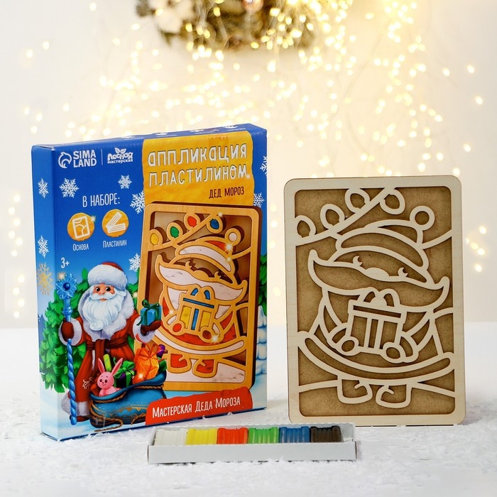Новогодние пластилиновые картинки &laquo;Новый год! Дед Мороз&raquo;