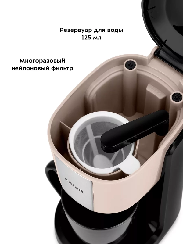 Кофеварка капельная электрическая КТ-7402 - 380 Вт