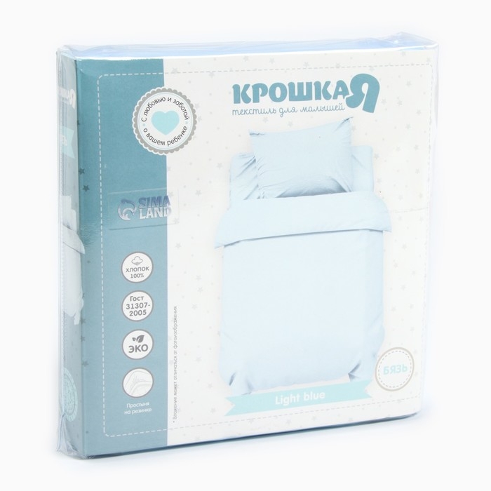 Комплект постельного белья Комплект постельного белья "Крошка Я" Light blue 112*147 см, 60*120+20 см, 40*60 см, 100% хлопок