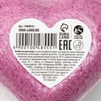 Бомбочка для ванны &laquo;Люблю тебя&raquo;, 130 г, аромат розы, ЧИСТОЕ СЧАСТЬЕ