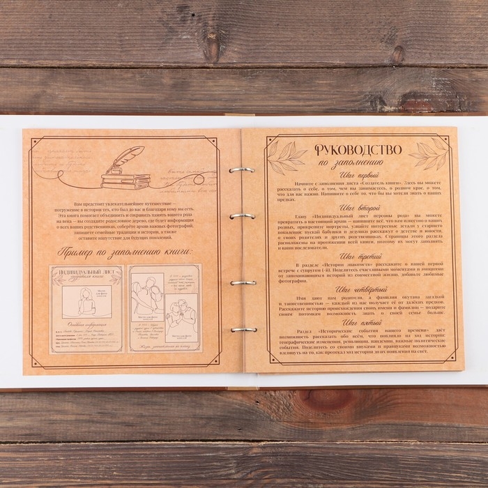 Родословная фото книга «Родословная книга» с деревянным элементом, 27,5 х 25 см. Родословная фото книга «Родословная книга» с деревянным элементом, 27,5 х 25 см.