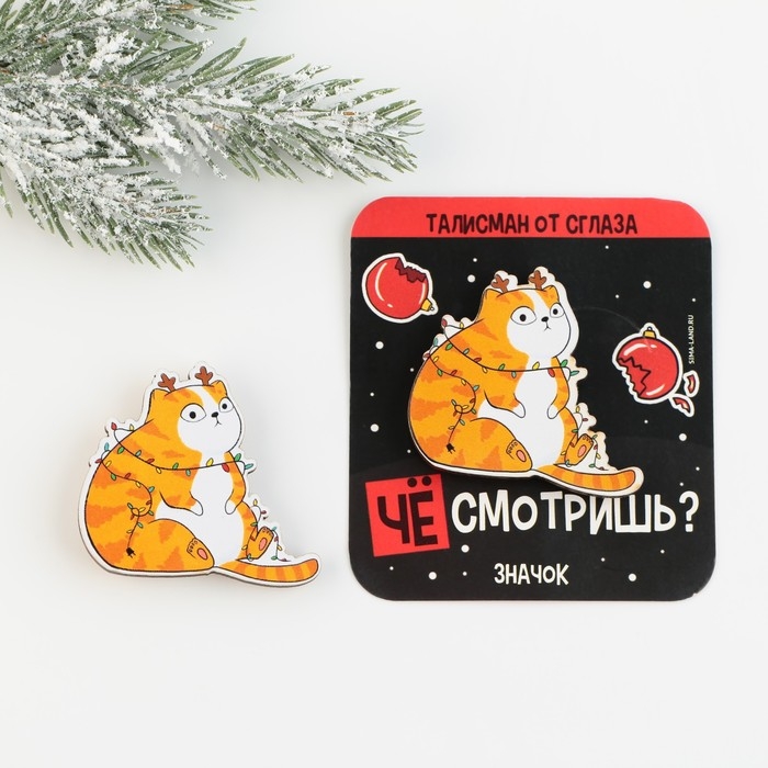Значок новогодний «Новый год: Талисман от сглаза», 4,7 х 4,5 см Значок новогодний «Новый год: Талисман от сглаза», 4,7 х 4,5 см
