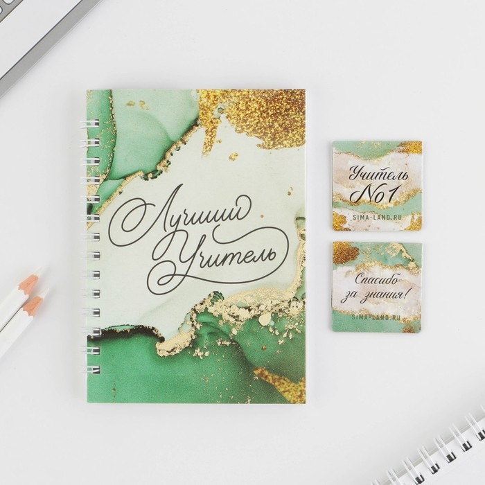 Подарочный набор: &laquo;Учителю: Лучший Учитель&raquo; блокнот А6, 60 листов и магнитные закладки 2 шт.