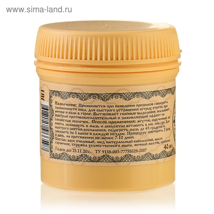 Линиментин Монастырский &laquo;От гайморита&raquo; Премиум 50 мл.