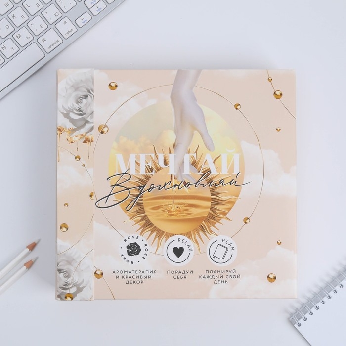 Подарочный набор &laquo;Ты совершенна как всегда&raquo;: ежедневник А5 80 листов и мыльные лепестки
