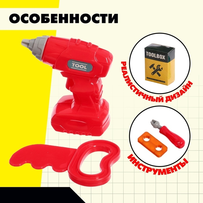 Набор детских инструментов &laquo;Ремесленник&raquo;, в чемодане, 24 элемента