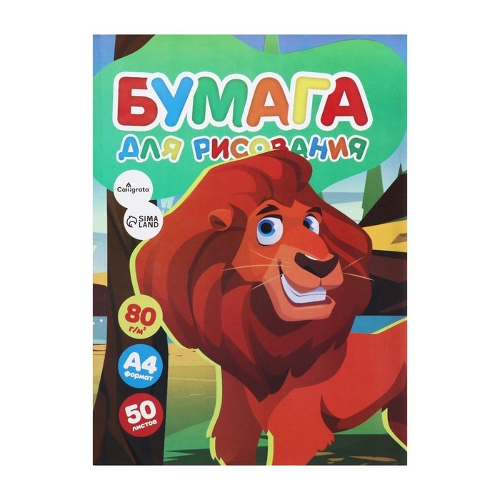 Бумага для рисования, А4, 50 листов, 80 г/м² Calligrata, в папке Бумага для рисования, А4, 50 листов, 80 г/м² Calligrata, в папке