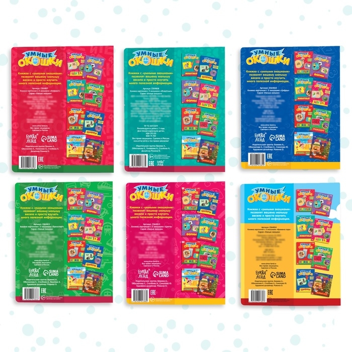 Набор картонных книжек с 3 окошками, 6 шт. по 10 стр. Набор картонных книжек с 3 окошками, 6 шт. по 10 стр.