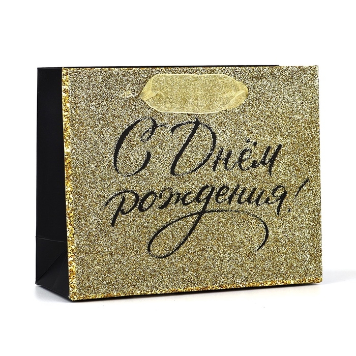 Пакет ламинированный горизонтальный &laquo;С днём рождения&raquo;, глиттер, S 15 х 12 х 5.5 см