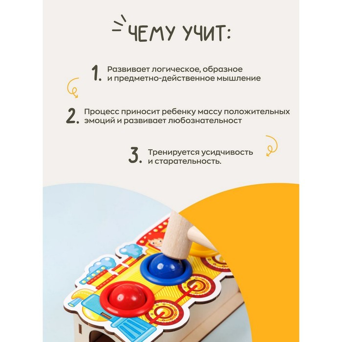 Стучалка-сортер &laquo;Паровоз&raquo;, с молотком, МИКС, шарики: 3 см