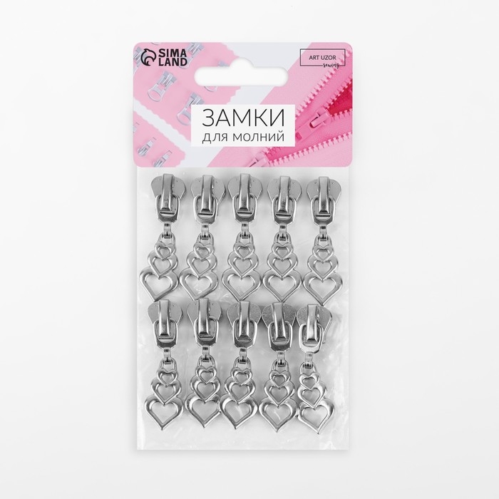 Бегунок автоматический для молнии «Трактор», №5, декоративный «Сердца», 10 шт, цвет никель Бегунок автоматический для молнии «Трактор», №5, декоративный «Сердца», 10 шт, цвет никель