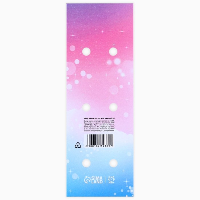 Значок закатной &laquo;Няшка милашка&raquo;, 38 мм, набор 3 шт.