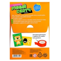 Развивающий набор «Умный скотч. Животные» Развивающий набор «Умный скотч. Животные»