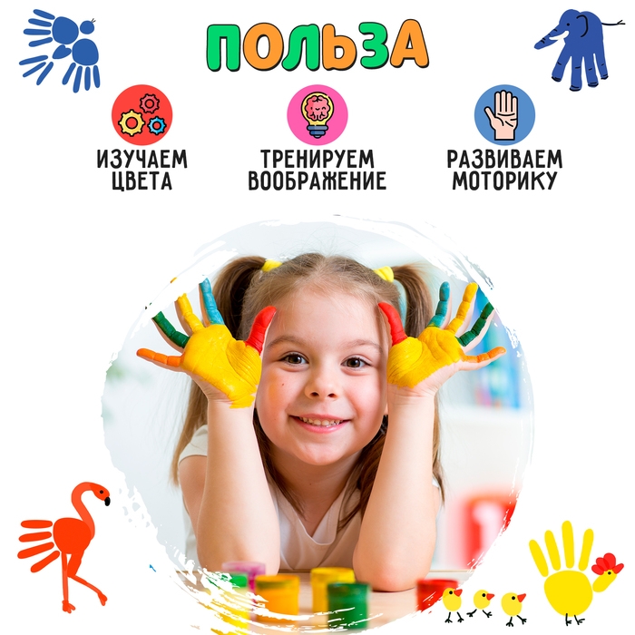 Развивающий набор «Рисуем ладошками» Развивающий набор «Рисуем ладошками»