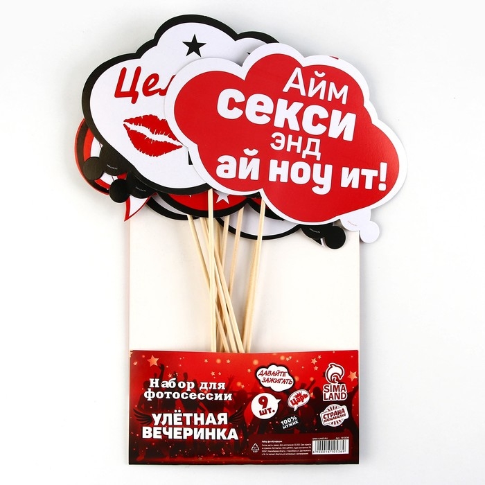 Набор фотобутафории &laquo;Улетная вечеринка&raquo;.