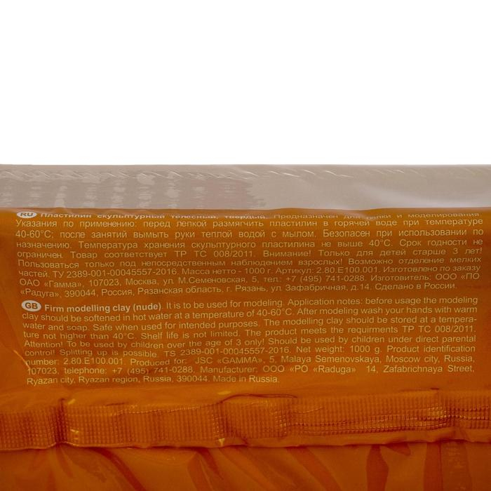 Пластилин скульптурный телесный, твёрдый, 1000 г, "Гамма"