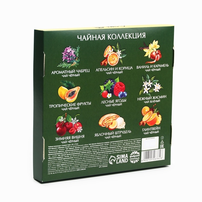 Чай подарочный &laquo;Символ года&raquo;, 20г х 9шт