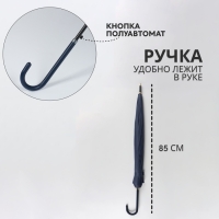 Зонт - трость полуавтоматический &laquo;Однотон&raquo;, эпонж, 16 спиц, R = 53/60 см, D = 120 см, цвет МИКС