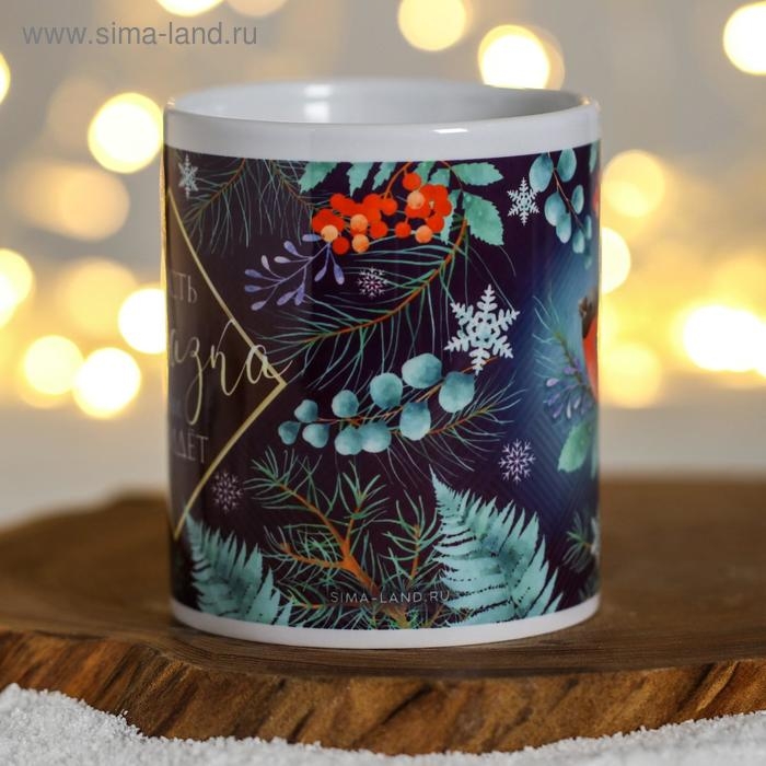 Кружка новогодняя, сублимация Кружка новогодняя, сублимация "Пусть сказка к вам придёт!" снегирь