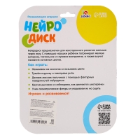 Развивающая игрушка «Нейродиск», цвет розовый Развивающая игрушка «Нейродиск», цвет розовый