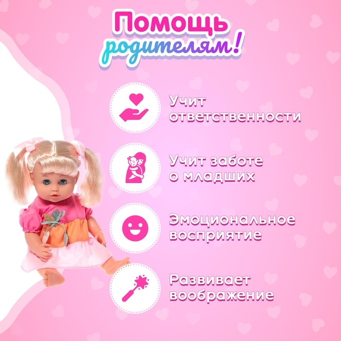 Пупс функциональный &laquo;Мой малыш&raquo;, пьёт, писает, звук, с аксессуарами