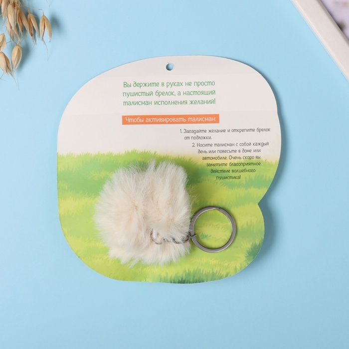 Пушистик на кольце Пушистик на кольце "Корги. Для тебя крутышка!" d=8 см 14,7х15 см