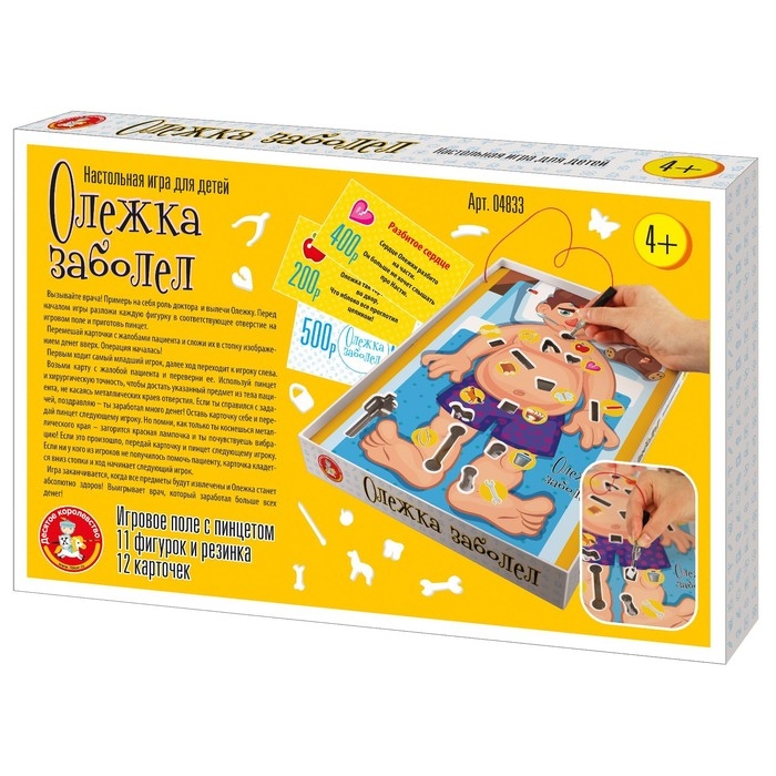 Настольная электронная игра «Олежка заболел» Настольная электронная игра «Олежка заболел»