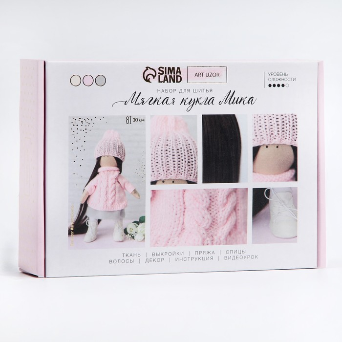 Набор для шитья. Интерьерная кукла своими руками &laquo;Мика&raquo;, 30 см