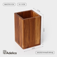 Подставка деревянная для столовых приборов Adelica, 9&times;9&times;14 см, дуб